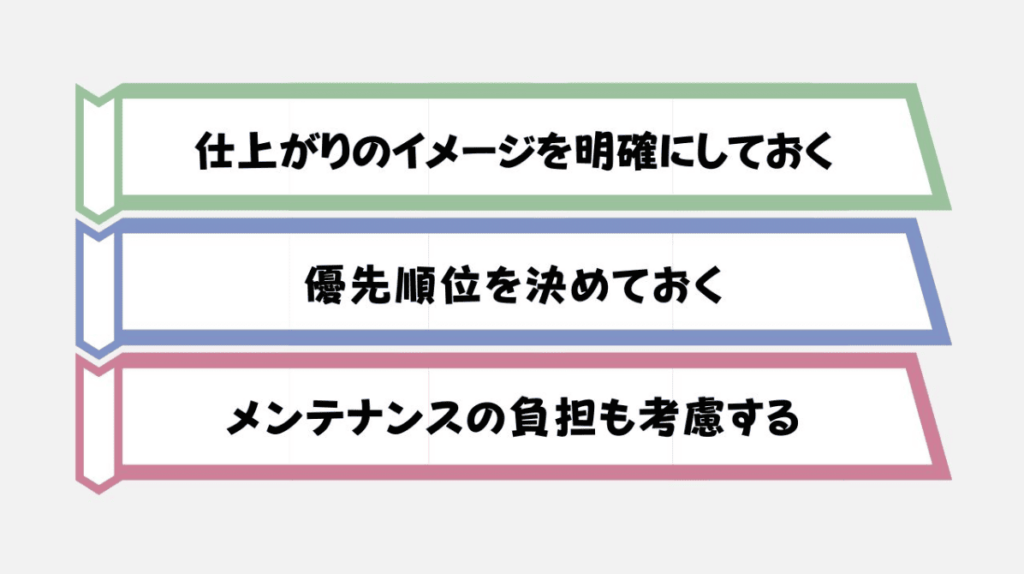 造園　費用　抑える