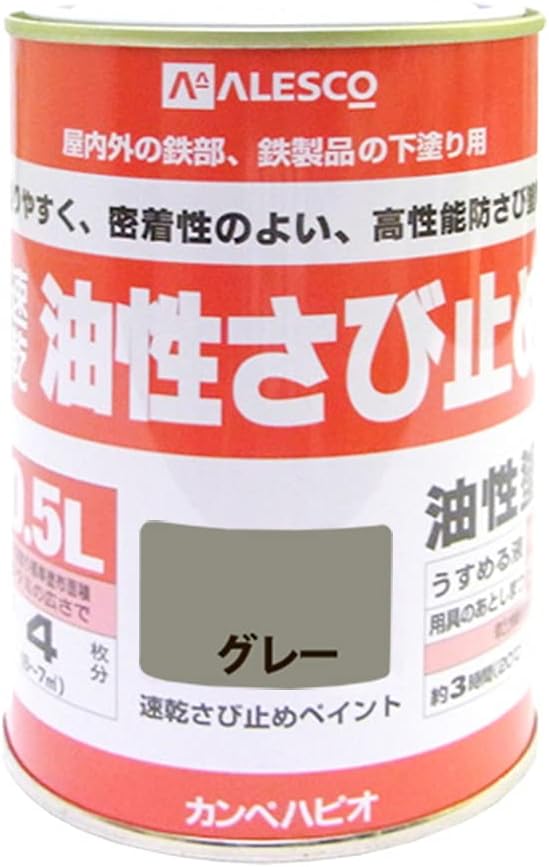 錆止め塗料の種類とおすすめの塗料10選 1. 油性系（1種）