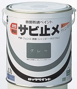 錆止め塗料の種類とおすすめの塗料10選 1. 油性系（1種）