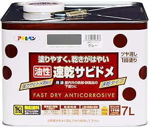 錆止め塗料の種類とおすすめの塗料10選 2.合成樹脂系（2種）