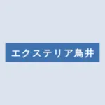 事業者画像